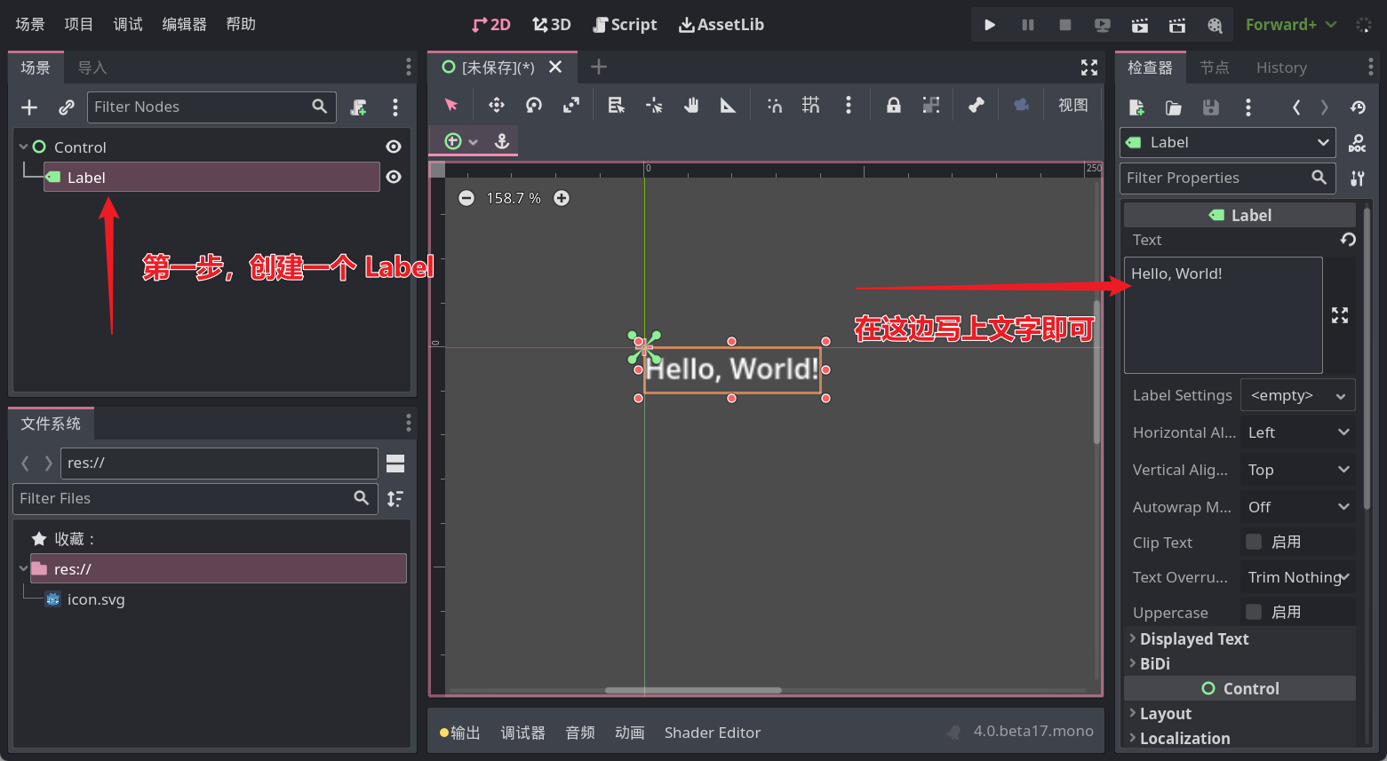 创建HelloWorld标签